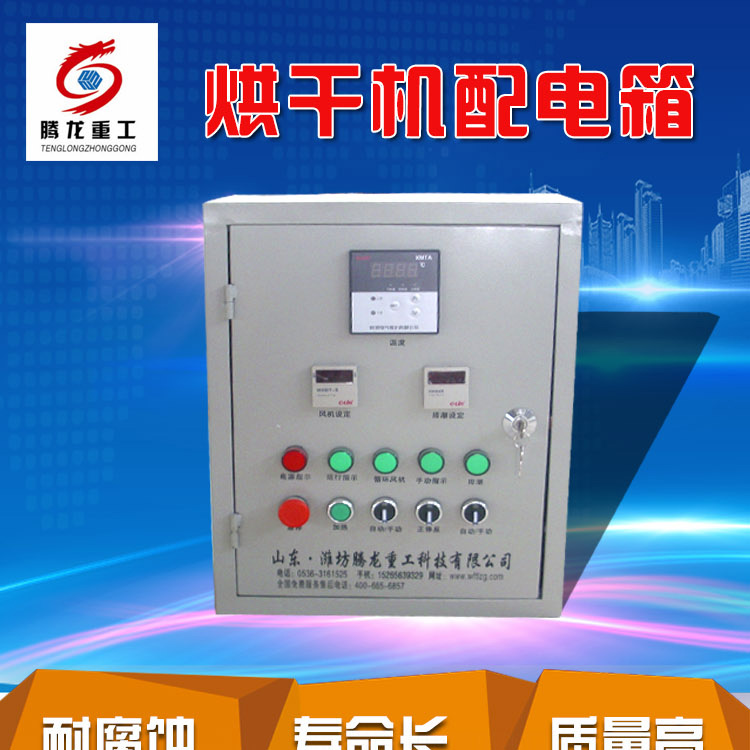 全自動(dòng)電控柜，電控箱